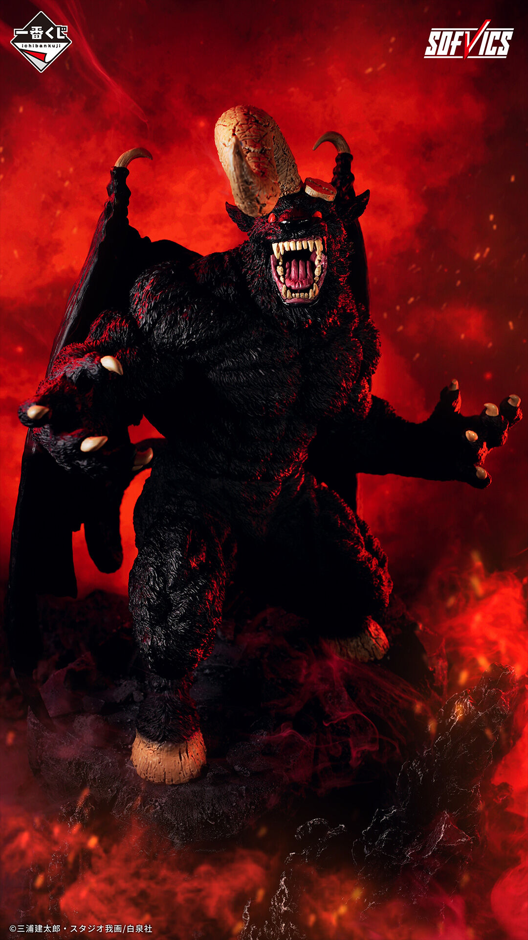Berserk - Zodd - Ichiban Kuji - Ichiban Kuji Berserk Unmei ni Aragau, Kuroi Kenshi  (Last One Prize) - Sofvics (Bandai Spirits) photo 4