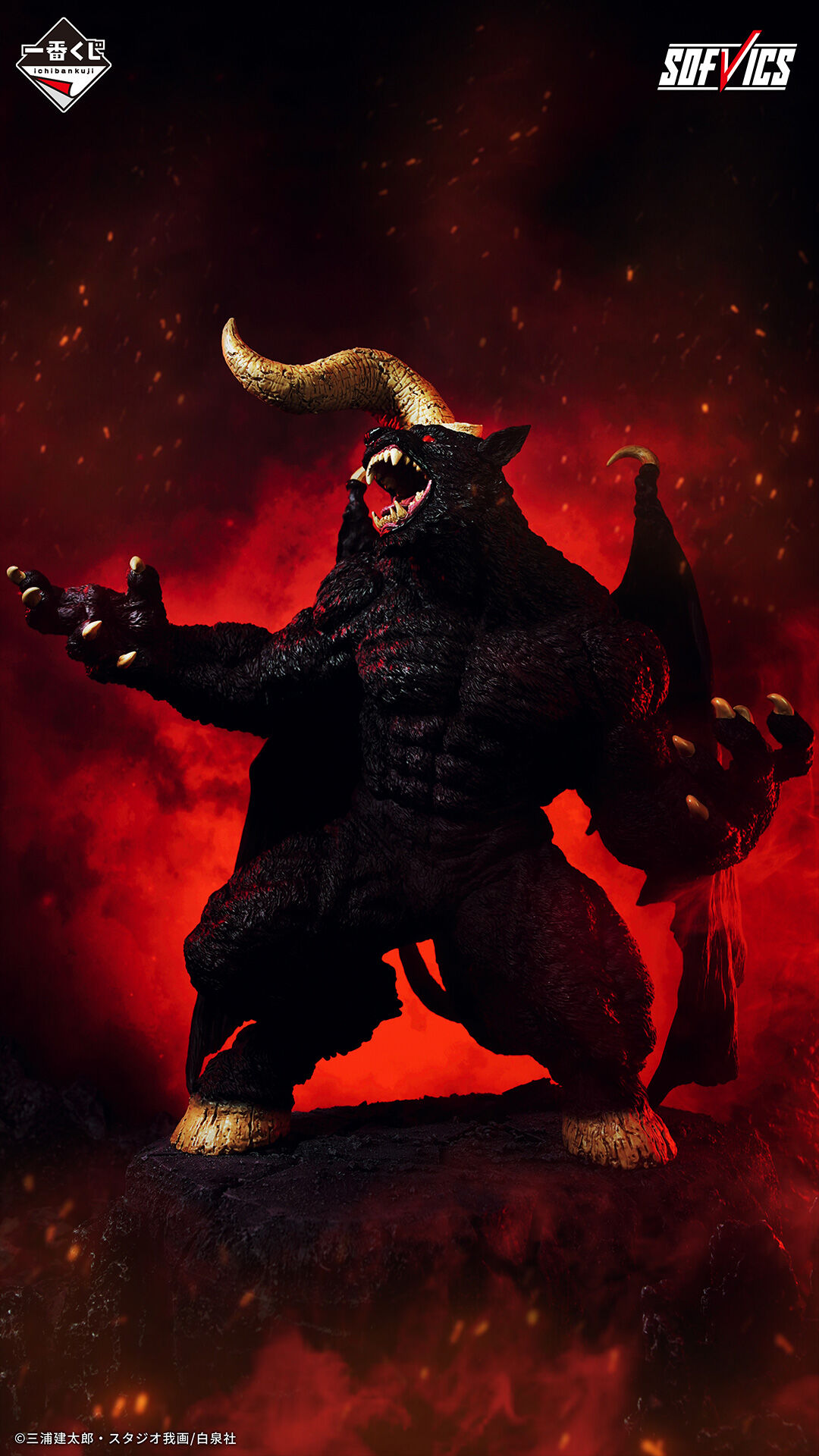 Berserk - Zodd - Ichiban Kuji - Ichiban Kuji Berserk Unmei ni Aragau, Kuroi Kenshi  (Last One Prize) - Sofvics (Bandai Spirits) photo 5