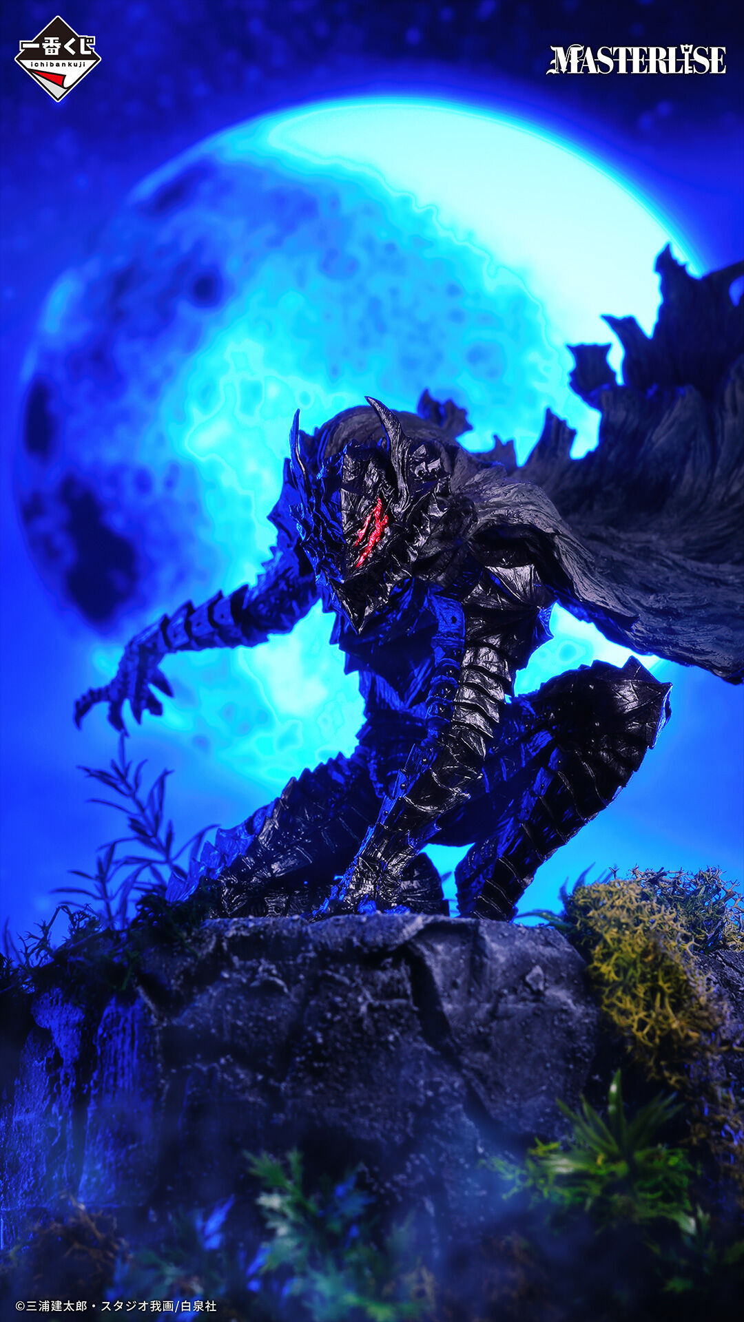 Berserk - Guts - Ichiban Kuji - Ichiban Kuji Berserk Unmei ni Aragau, Kuroi Kenshi  (A Prize) - Masterlise (Bandai Spirits) photo 2