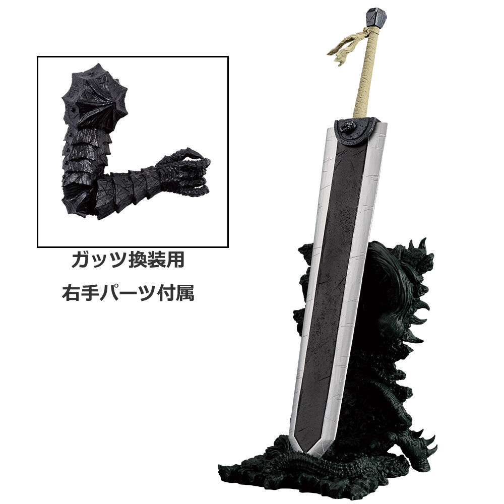 Berserk - Ichiban Kuji - Ichiban Kuji Berserk Unmei ni Aragau, Kuroi Kenshi (B Prize) - Masterlise - Dragon Slayer (Bandai Spirits) photo 4