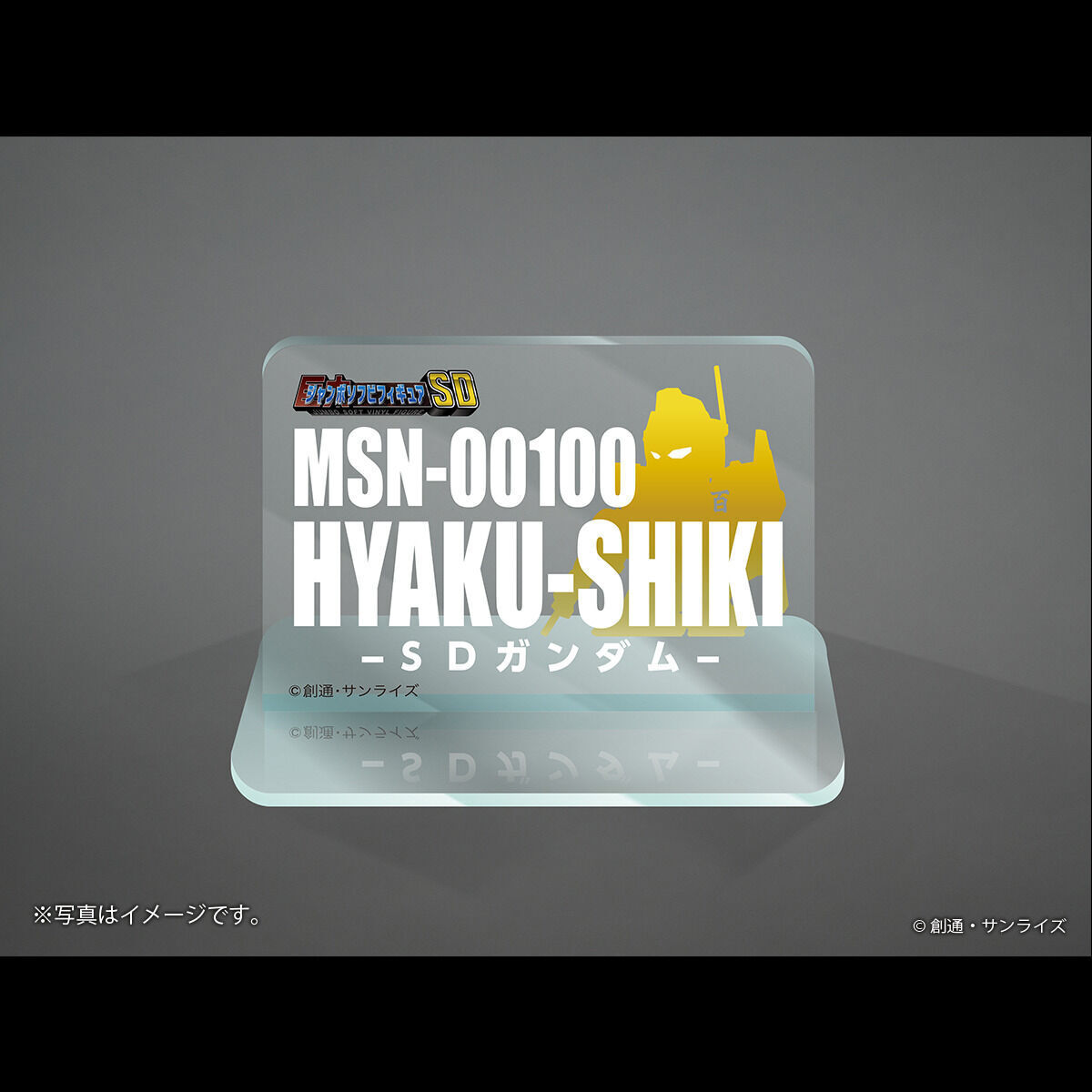 Kidou Senshi Z Gundam - MSN-00100 Hyaku Shiki - Jumbo Soft Vinyl Figure SD (Plex) photo 2