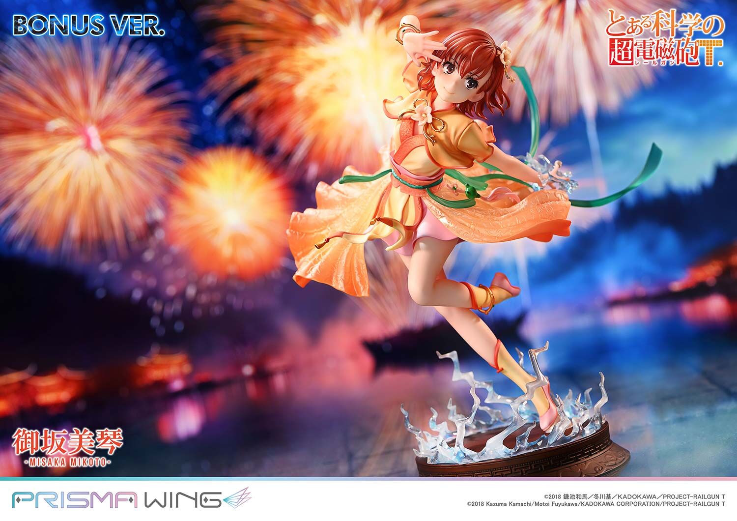 To Aru Kagaku no Railgun T - Misaka Mikoto - Prisma Wing  (PWRGNT-01PS) - 1/7 - Hanfu Ver., Bonus Version (Prime 1 Studio) photo 3