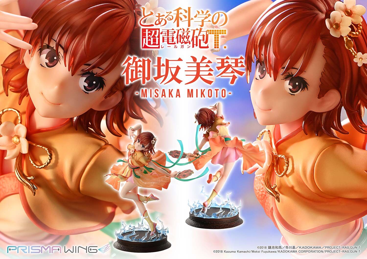 To Aru Kagaku no Railgun T - Misaka Mikoto - Prisma Wing  (PWRGNT-01PS) - 1/7 - Hanfu Ver., Bonus Version (Prime 1 Studio) photo 7