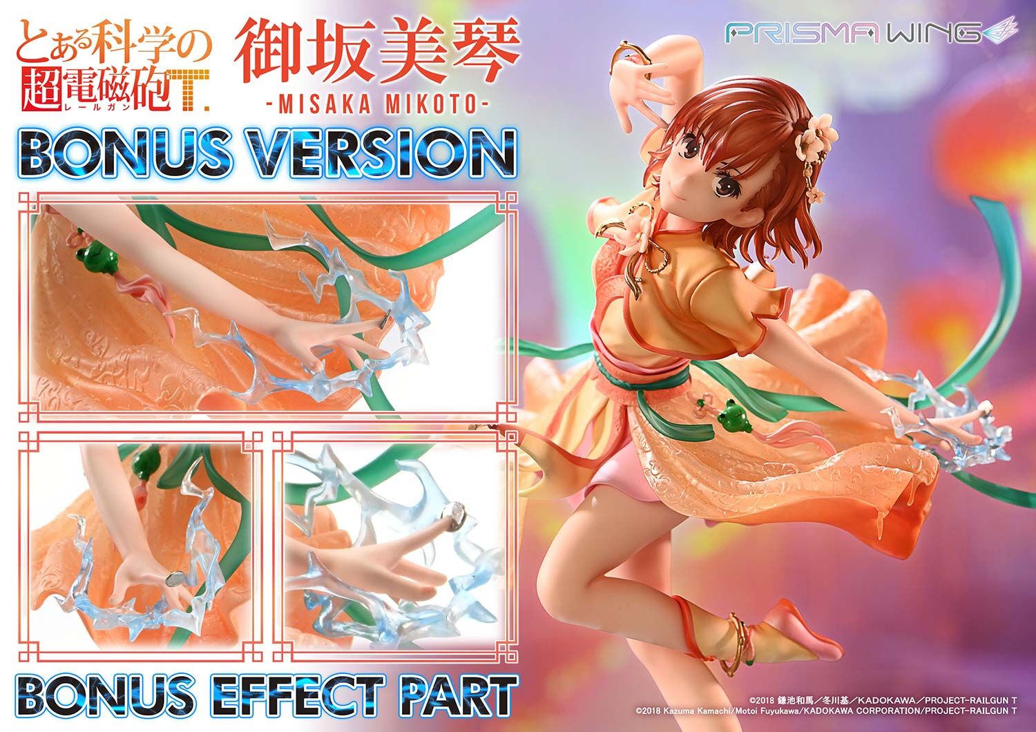 To Aru Kagaku no Railgun T - Misaka Mikoto - Prisma Wing  (PWRGNT-01PS) - 1/7 - Hanfu Ver., Bonus Version (Prime 1 Studio) photo 20
