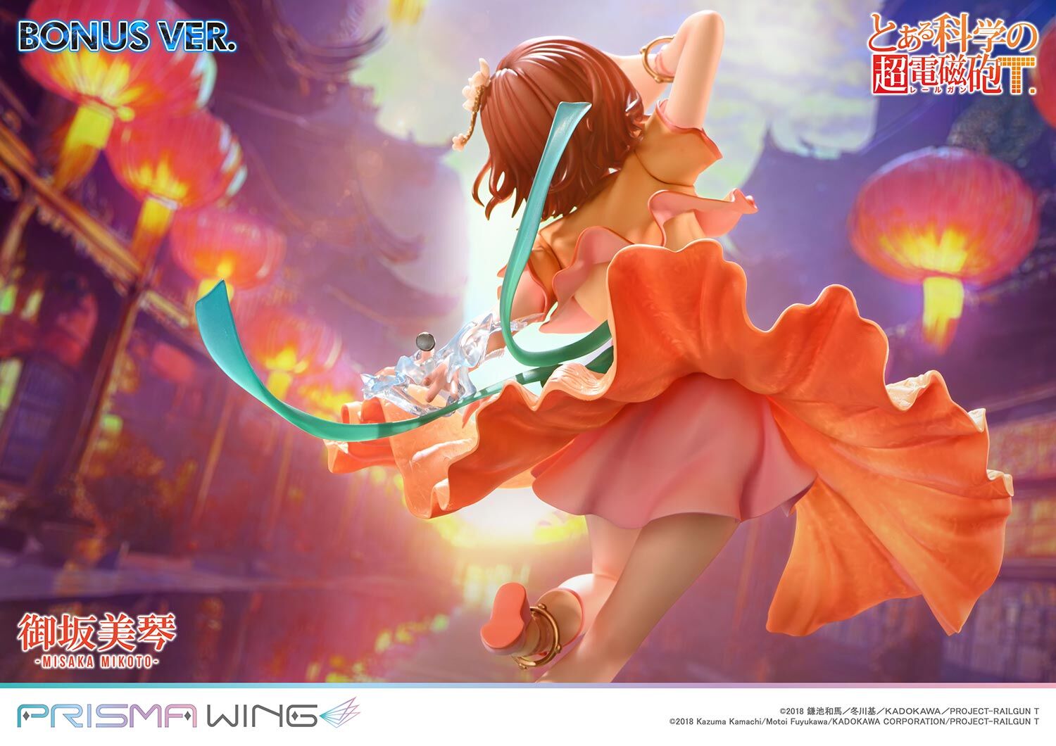 To Aru Kagaku no Railgun T - Misaka Mikoto - Prisma Wing  (PWRGNT-01PS) - 1/7 - Hanfu Ver., Bonus Version (Prime 1 Studio) photo 27