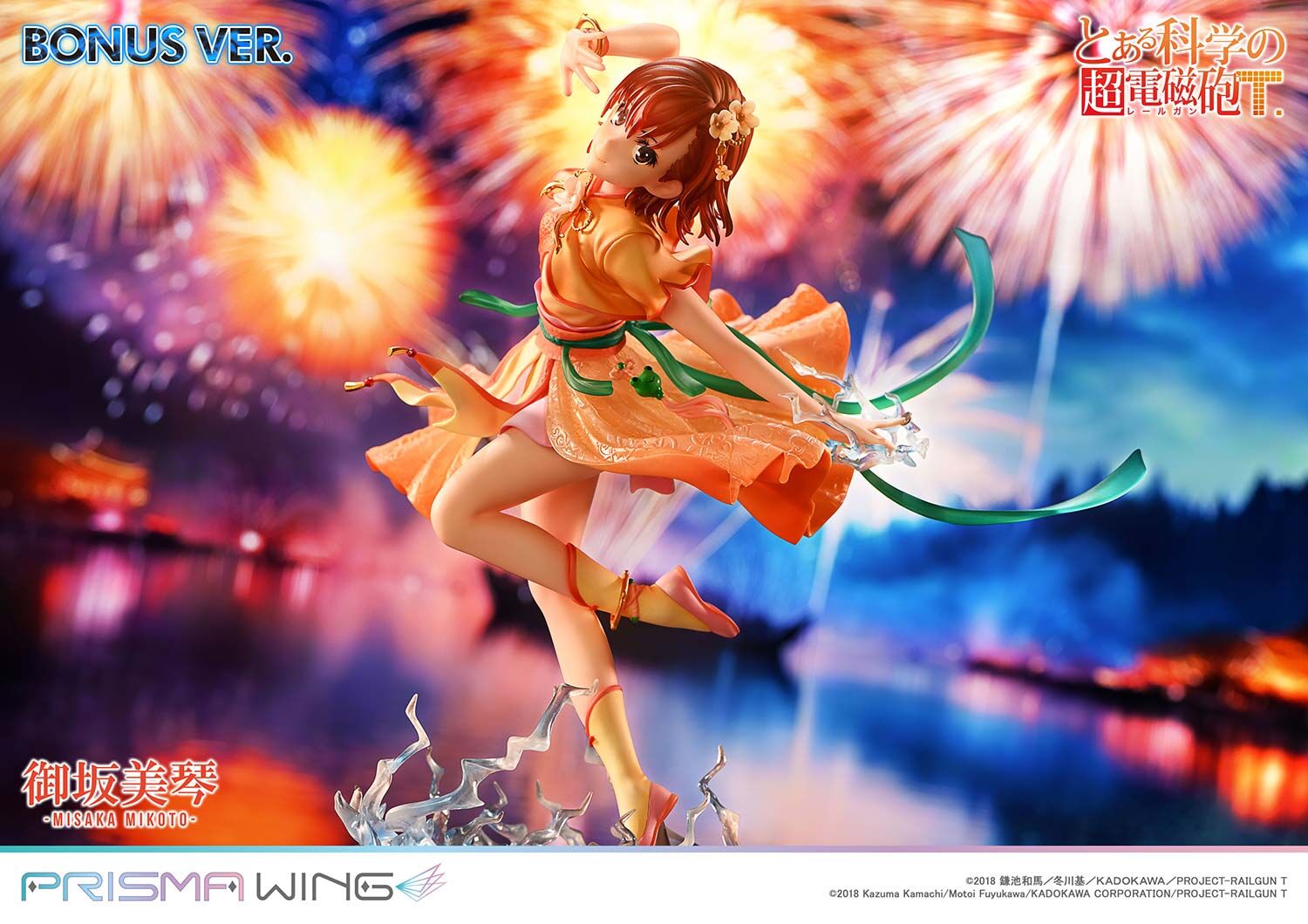 To Aru Kagaku no Railgun T - Misaka Mikoto - Prisma Wing  (PWRGNT-01PS) - 1/7 - Hanfu Ver., Bonus Version (Prime 1 Studio) photo 28