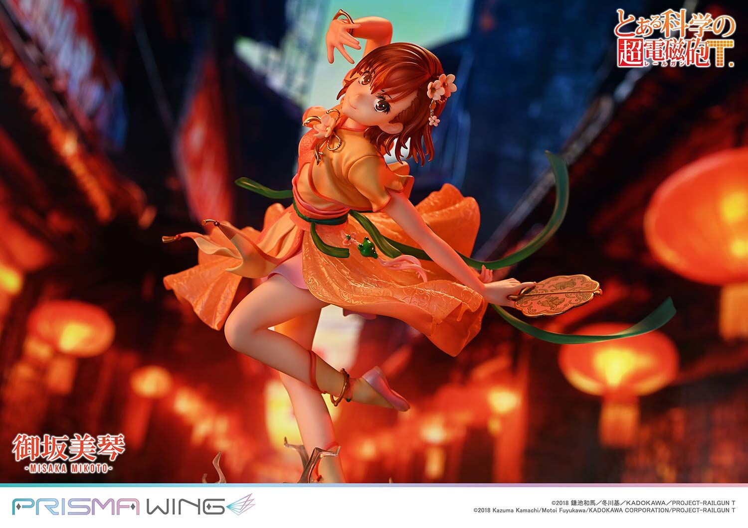 To Aru Kagaku no Railgun T - Misaka Mikoto - Prisma Wing  (PWRGNT-01PS) - 1/7 - Hanfu Ver., Bonus Version (Prime 1 Studio) photo 38