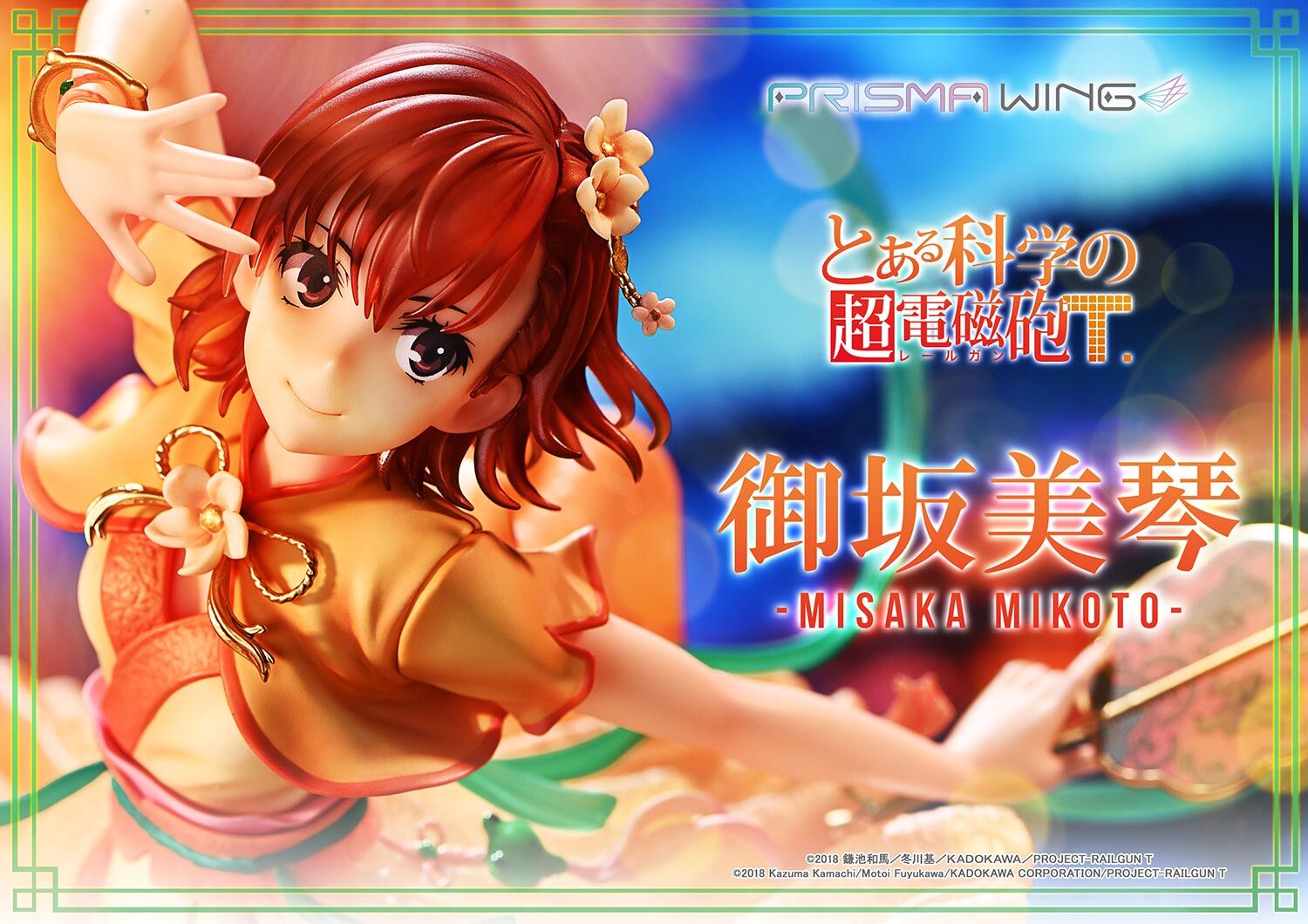 To Aru Kagaku no Railgun T - Misaka Mikoto - Prisma Wing  (PWRGNT-01PS) - 1/7 - Hanfu Ver., Bonus Version (Prime 1 Studio) photo 39