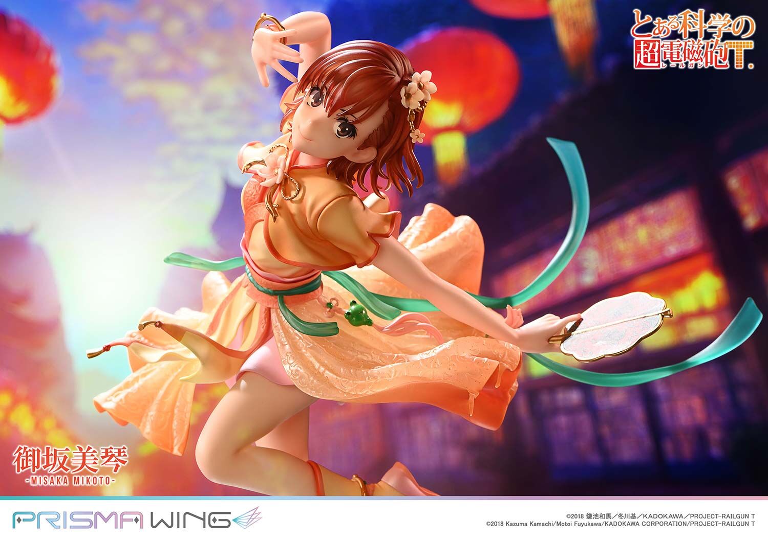 To Aru Kagaku no Railgun T - Misaka Mikoto - Prisma Wing  (PWRGNT-01PS) - 1/7 - Hanfu Ver., Bonus Version (Prime 1 Studio) photo 56