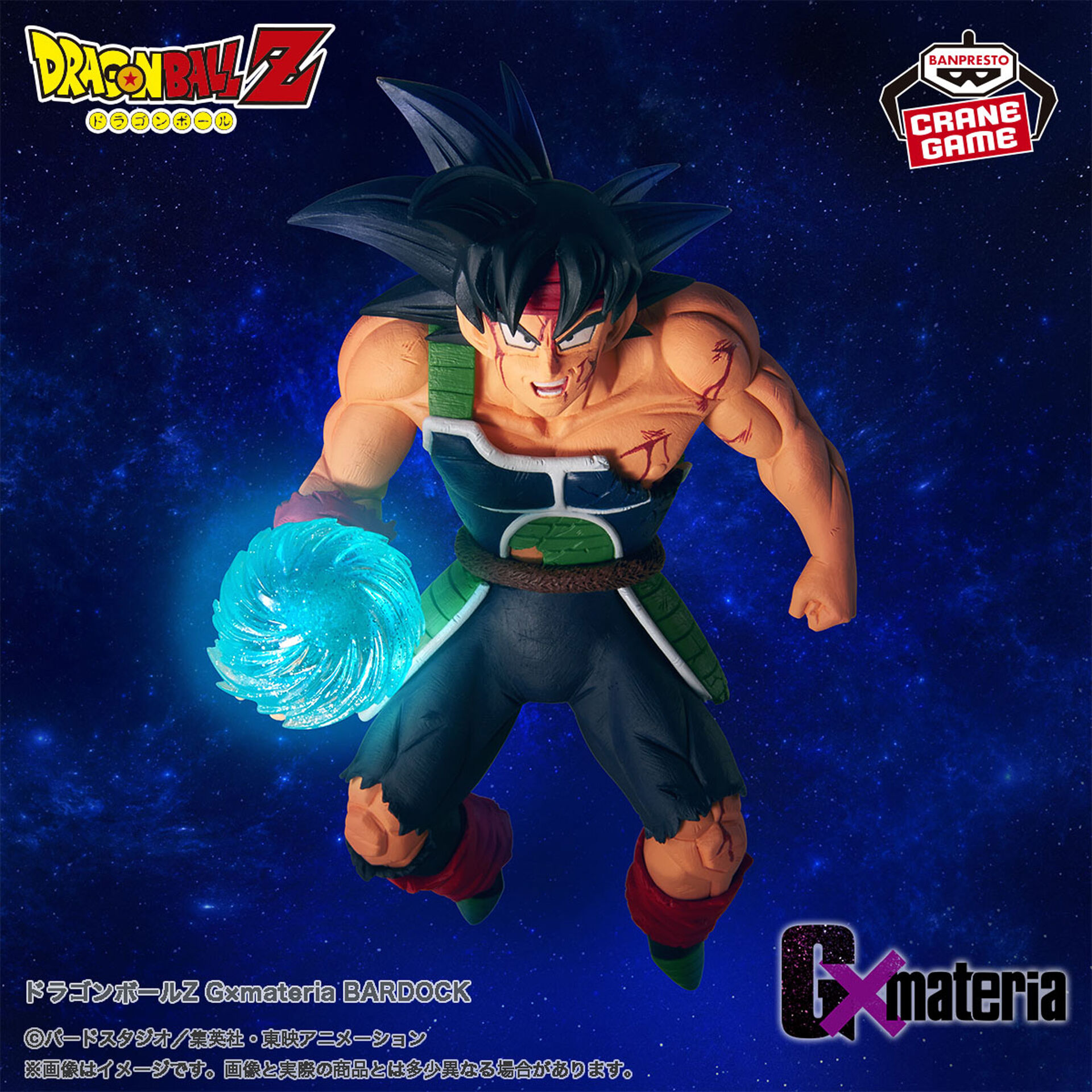 Dragon Ball Z - Bardock - GxMateria (Bandai Spirits) photo 7