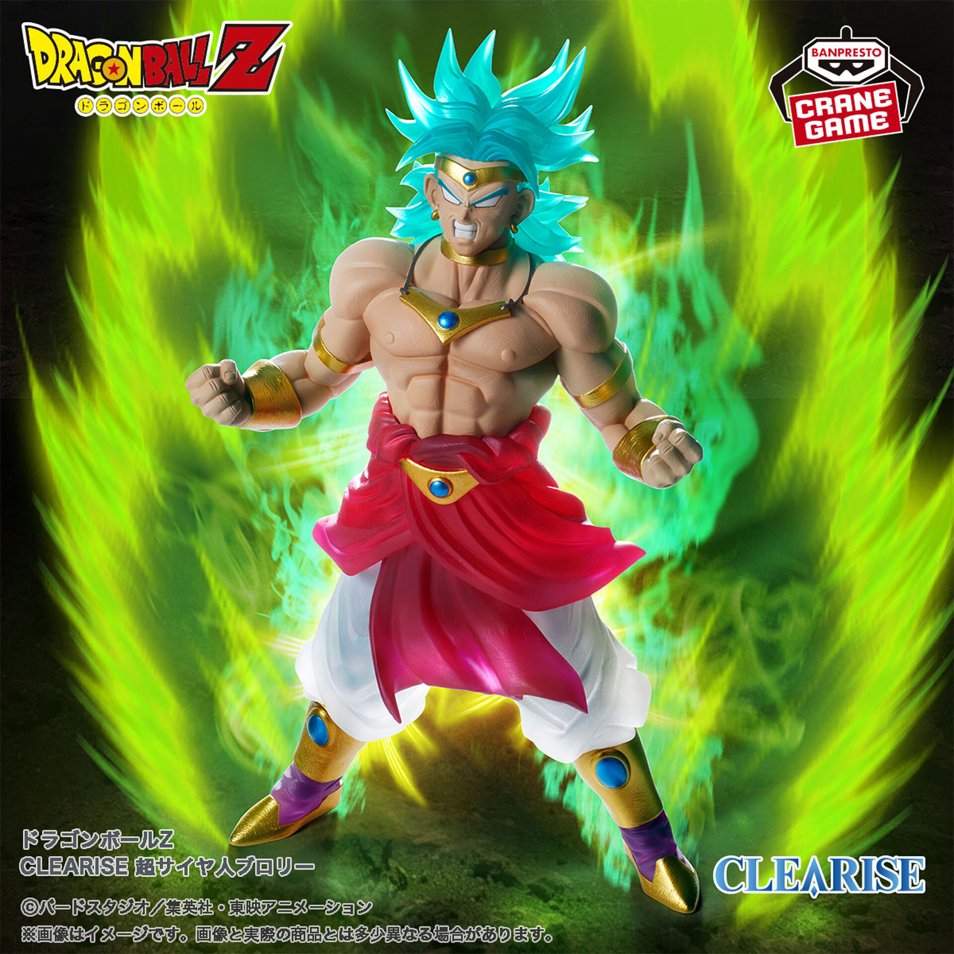 Dragon Ball Z : Moetsukiro!! Nessen Ressen Chou-Gekisen - Broly SSJ - Clearise (Bandai Spirits) photo 16