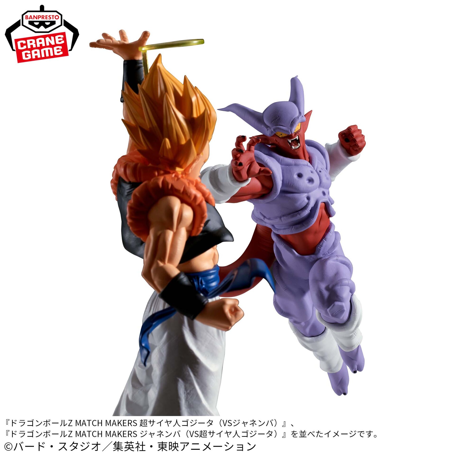 Dragon Ball Z: Fukkatsu no Fusion!! Goku to Vegeta - Super Janemba - Match Makers (Bandai Spirits) photo 8