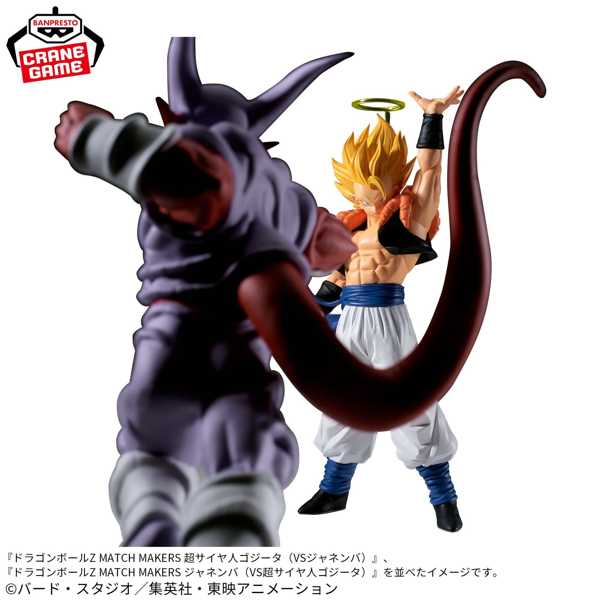 Dragon Ball Z: Fukkatsu no Fusion!! Goku to Vegeta - Super Janemba - Match Makers (Bandai Spirits) photo 9