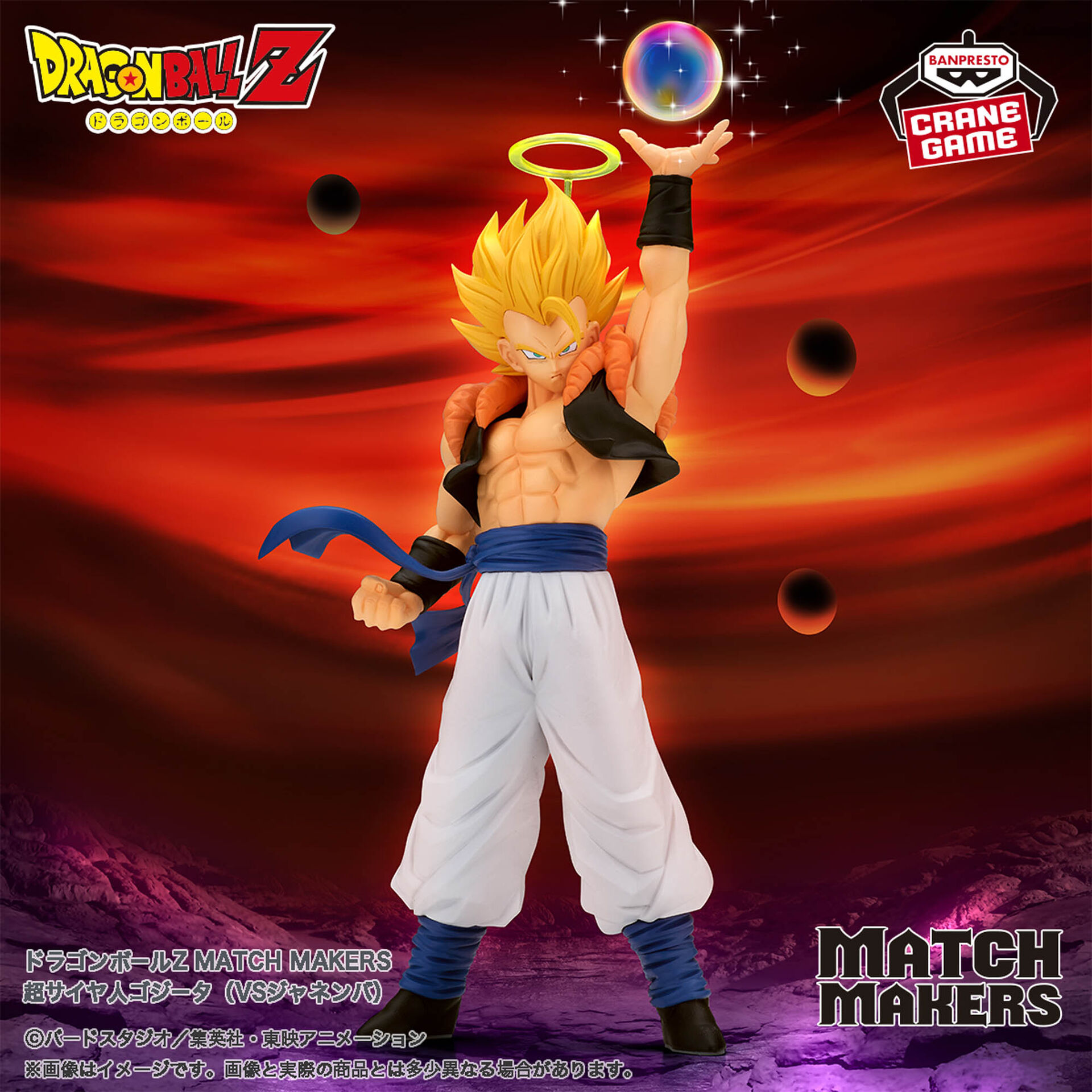Dragon Ball Z: Fukkatsu no Fusion!! Goku to Vegeta - Gogeta SSJ - Match Makers (Bandai Spirits) photo 5