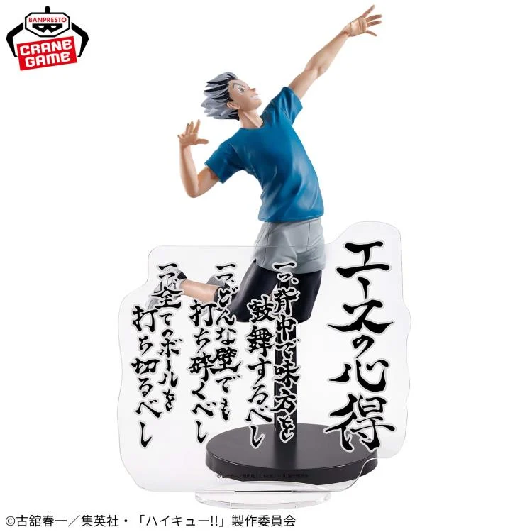 Haikyuu!! - Bokuto Koutarou - Ace no Kokoroe (Bandai Spirits) photo 3