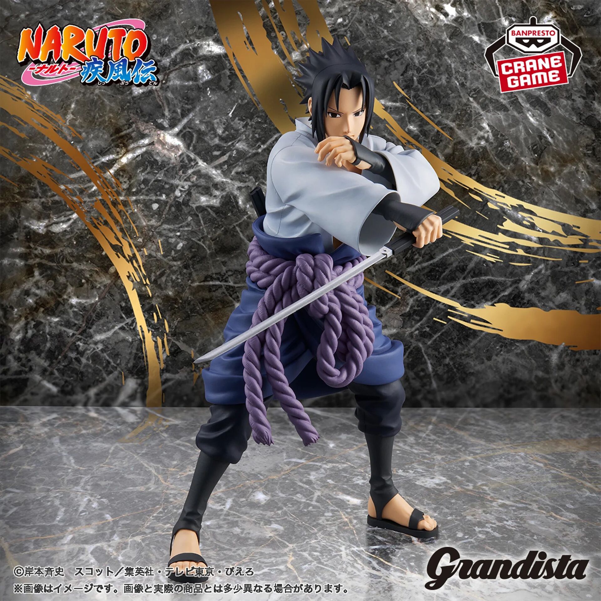 Naruto Shippuuden - Uchiha Sasuke - Grandista (Bandai Spirits)