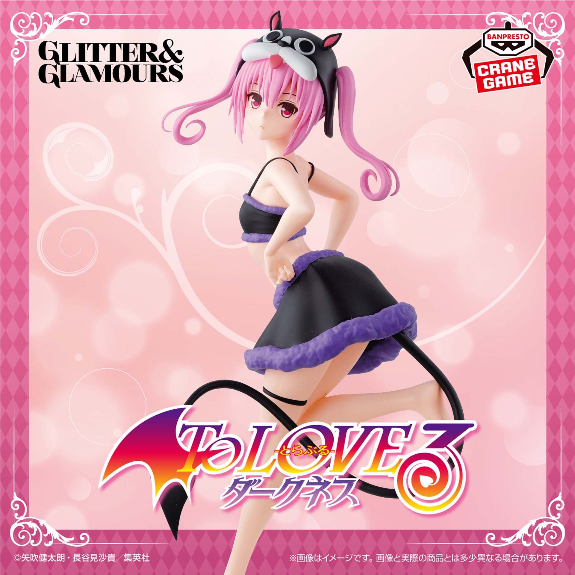 To LOVEru Darkness - Nana Astar Deviluke - Glitter & Glamours (Bandai Spirits) photo 3