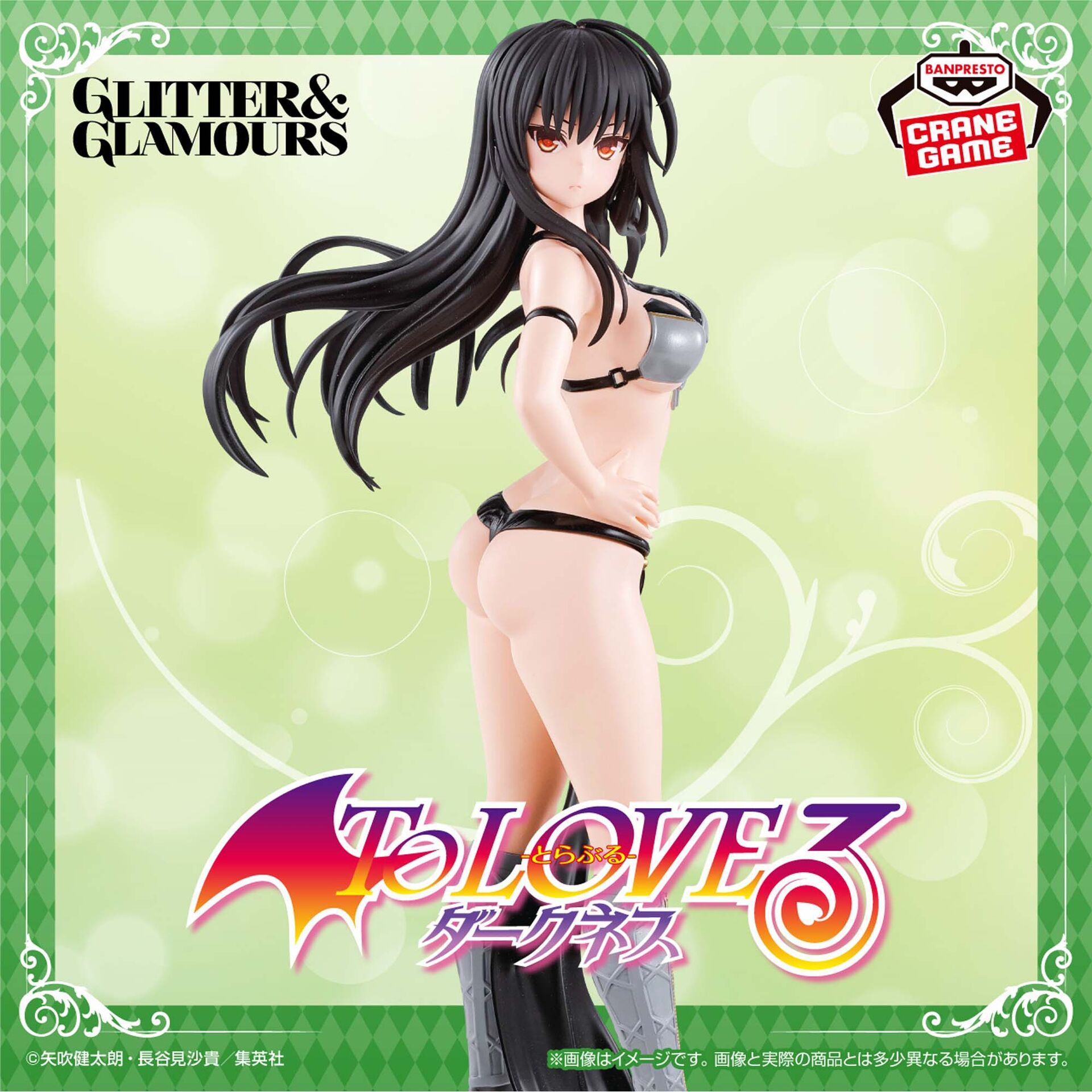 To LOVEru Darkness - Kotegawa Yui - Glitter & Glamours (Bandai Spirits) photo 2
