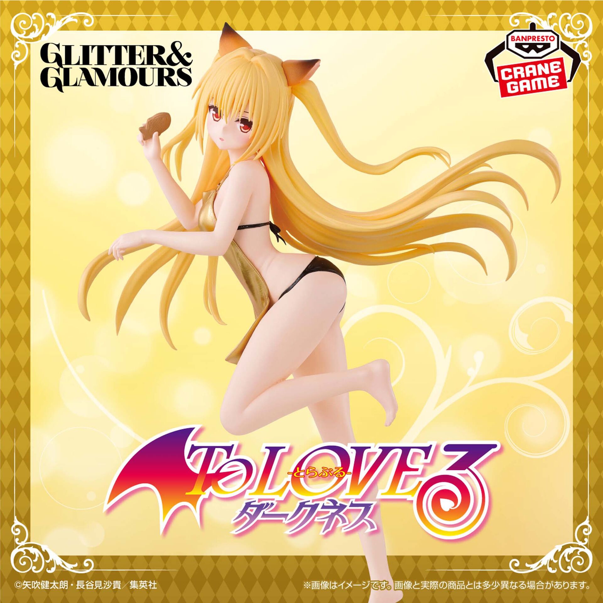 To LOVEru Darkness - Konjiki no Yami - Glitter & Glamours (Bandai Spirits) photo 2