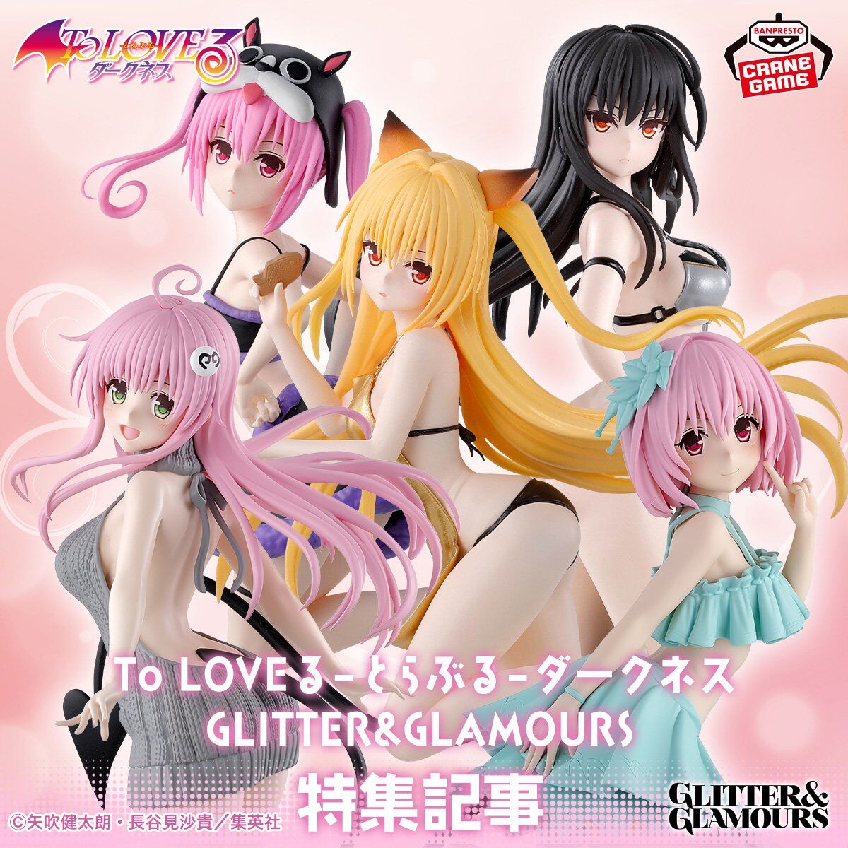 To LOVEru Darkness - Lala Satalin Deviluke - Glitter & Glamours (Bandai Spirits)