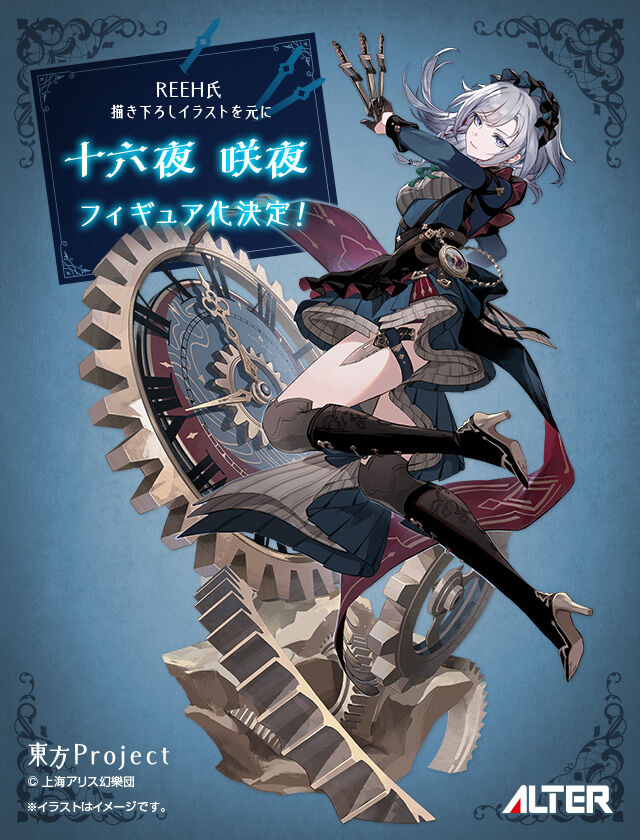 Touhou Project - Izayoi Sakuya (Alter) photo 3