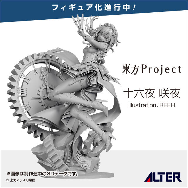 Touhou Project - Izayoi Sakuya (Alter) photo 4