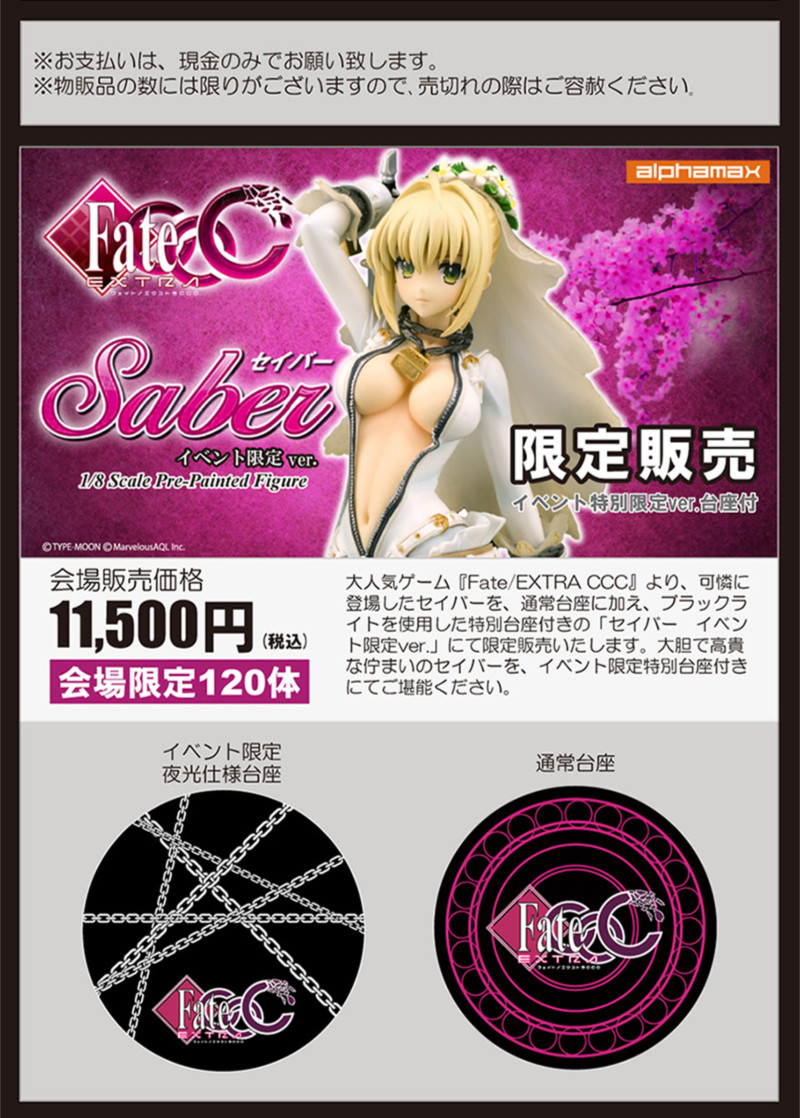 Fate/Extra CCC - Nero Claudius - 1/8 - Saber, Event Limited ver. (Alphamax)