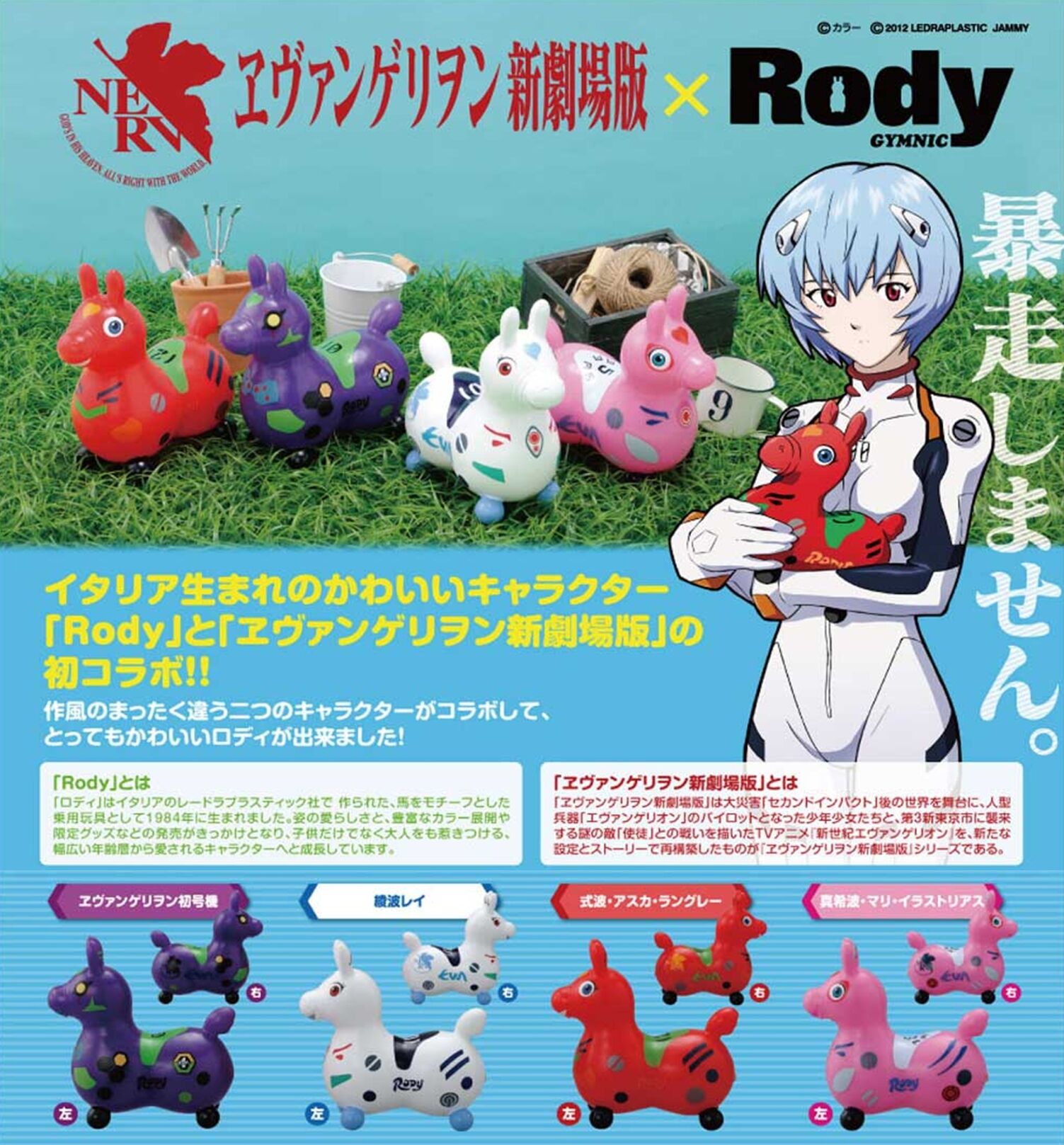 Shin Seiki Evangelion - EVA-01 - Rody - Ichiban Kuji Eva x Rody (Bandai) photo 4
