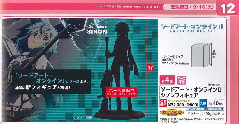 Sword Art Online II - Sinon - Premium Prize (Taito)