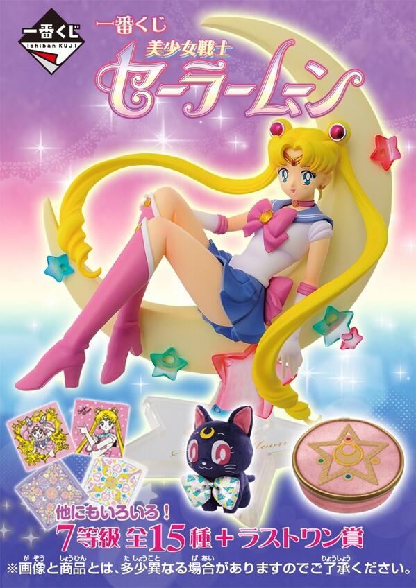 Bishoujo Senshi Sailor Moon - Sailor Moon - Ichiban Kuji - Ichiban Kuji Bishoujo Senshi Sailor Moon (Banpresto) photo 7