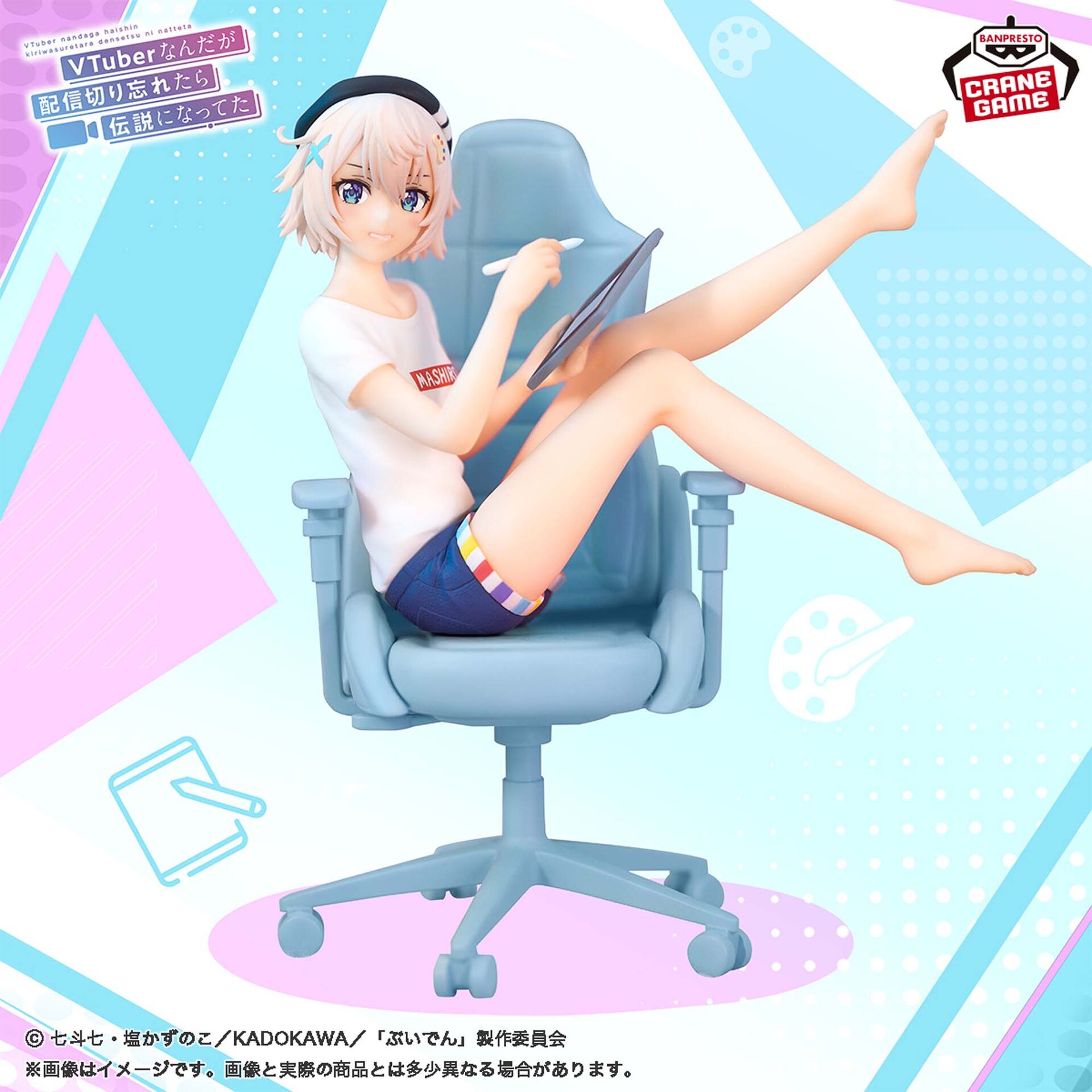 VTuber Nandaga Haishin Kiri Wasuretara Densetsu ni Natteta. - Irodori Mashiro (Bandai Spirits) photo 6