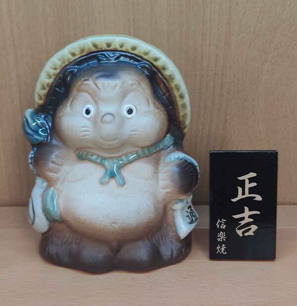 Masakichi