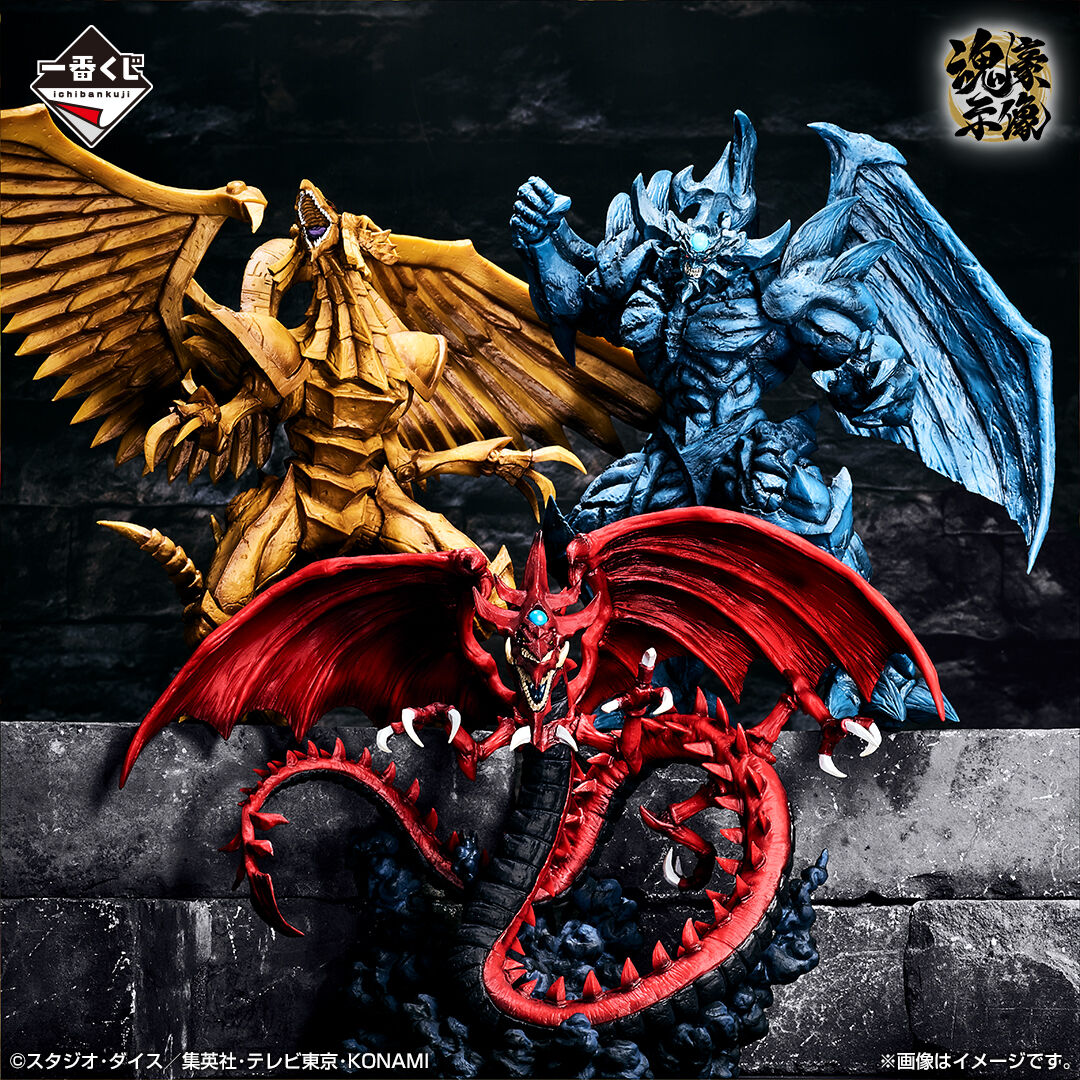 Yu-Gi-Oh! Official Card Game - Raa no Yokushinryuu - Ichiban Kuji - Ichiban Kuji Yu-Gi-Oh! Series Vol. 4 Sangenshin Kengen (A Prize) - Soul Gorgeous Statue (Bandai Spirits) photo 3