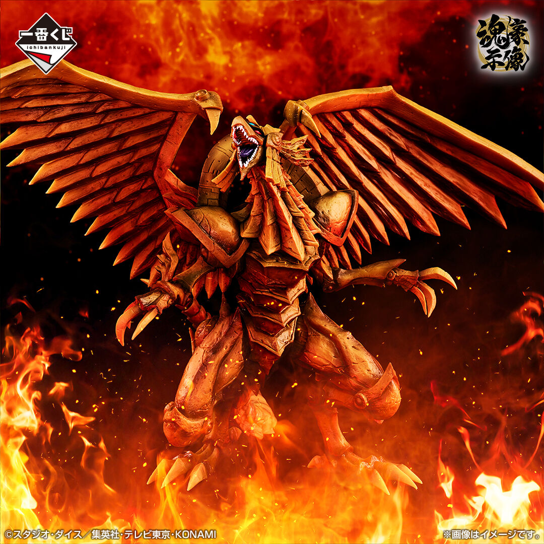 Yu-Gi-Oh! Official Card Game - Raa no Yokushinryuu - Ichiban Kuji - Ichiban Kuji Yu-Gi-Oh! Series Vol. 4 Sangenshin Kengen (A Prize) - Soul Gorgeous Statue (Bandai Spirits) photo 7