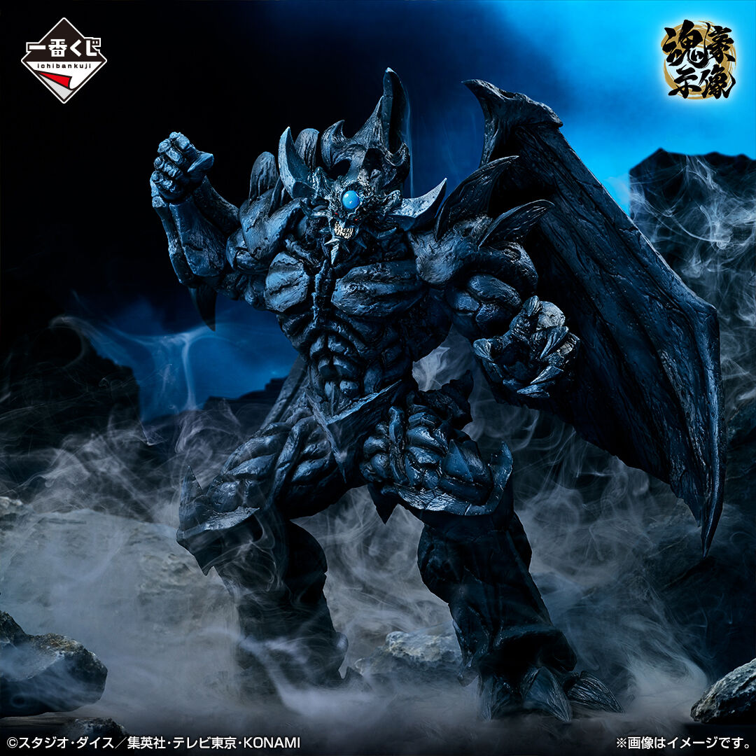 Yu-Gi-Oh! Official Card Game - Obelisk no Kyoshinhei - Ichiban Kuji - Ichiban Kuji Yu-Gi-Oh! Series Vol. 4 Sangenshin Kengen (B Prize) - Soul Gorgeous Statue (Bandai Spirits) photo 7