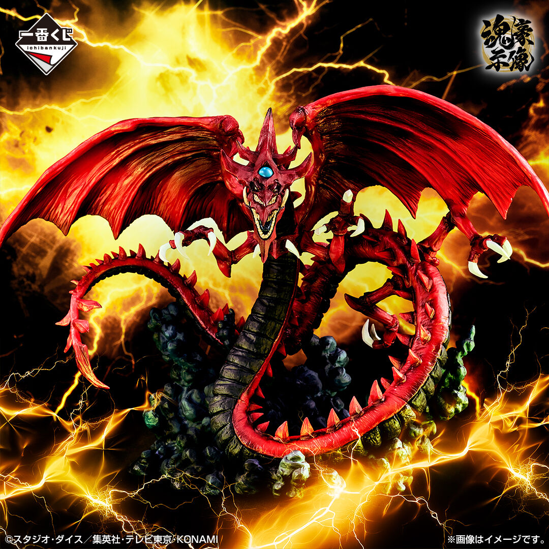 Yu-Gi-Oh! Official Card Game - Osiris no Tenkuuryuu - Ichiban Kuji - Ichiban Kuji Yu-Gi-Oh! Series Vol. 4 Sangenshin Kengen (C Prize) - Soul Gorgeous Statue (Bandai Spirits) photo 7