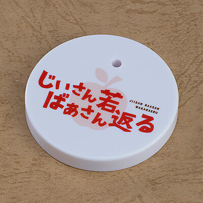 Jiisan Baasan Wakagaeru - Saitou Ine - Nendoroid  (#2494) (Good Smile Company) photo 3