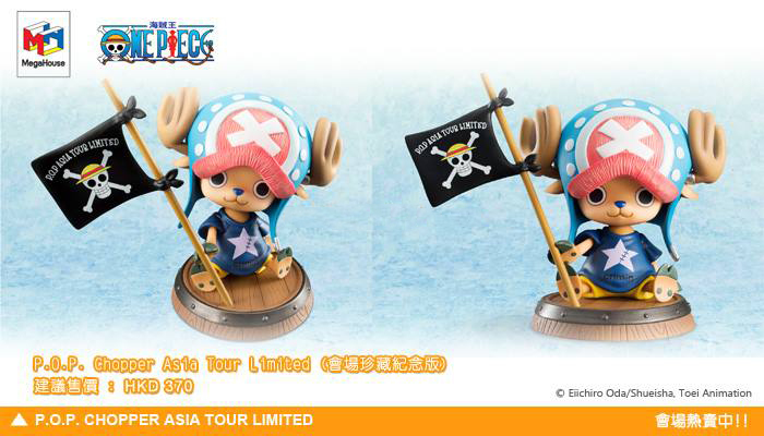 One Piece - Tony Tony Chopper - Excellent Model - Portrait Of Pirates "Sailing Again" - 300 - Asia Tour Limited (MegaHouse) photo 2