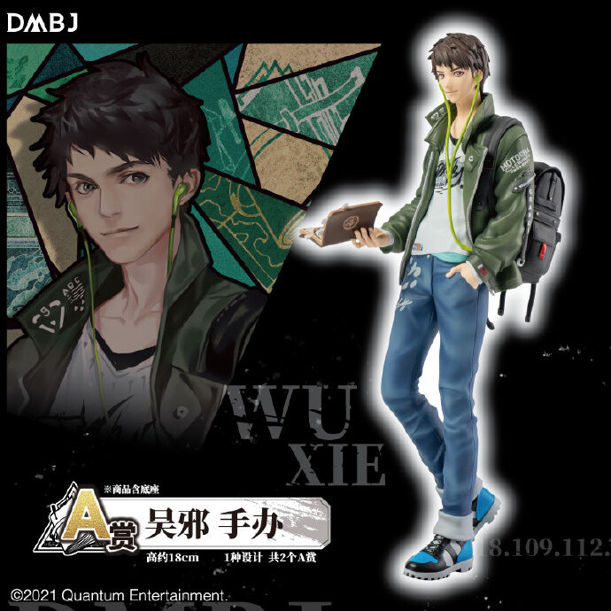 Daomu Biji - Wu Xie - Ichiban Kuji - Ichibansho Daomu Biji ~Wonderland~  (A Prize) (Bandai Namco Shanghai) photo 4