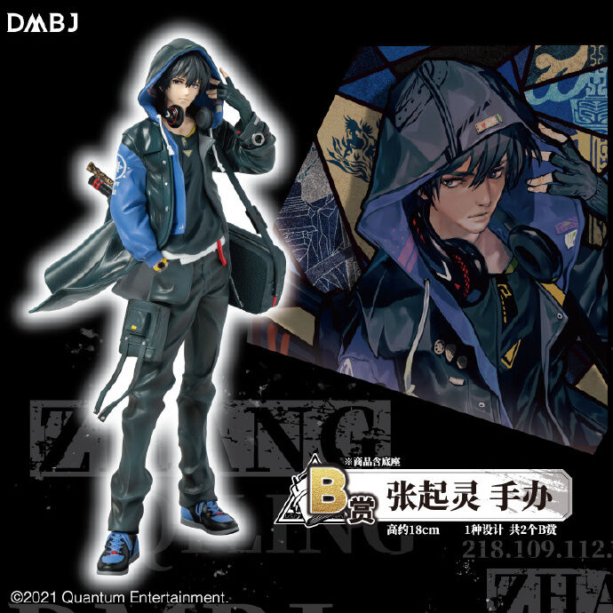 Daomu Biji - Zhang Kylin - Ichiban Kuji - Ichibansho Daomu Biji ~Wonderland~  (B Prize) (Bandai Namco Shanghai) photo 4