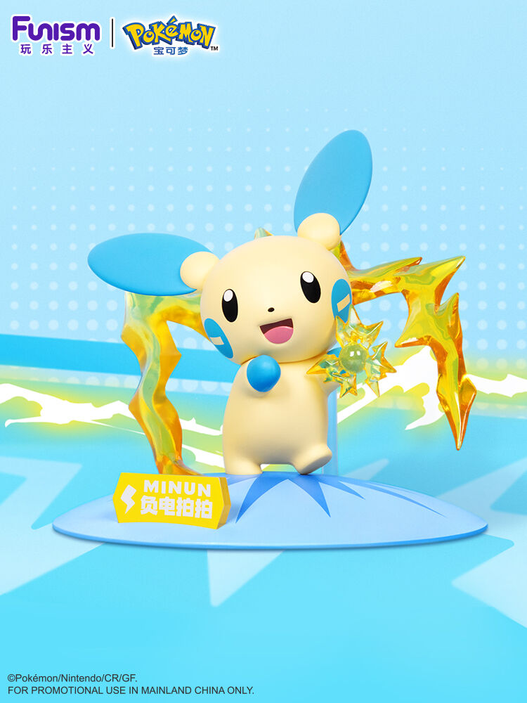 Minun