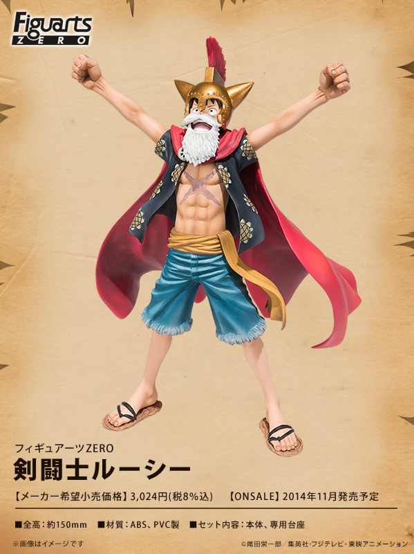 One Piece - Kentoushi Lucy - Figuarts ZERO (Bandai) photo 3
