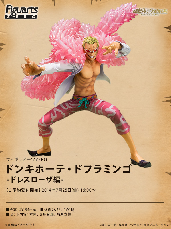One Piece - Donquixote Doflamingo - Figuarts ZERO - Dressrosa Edition (Bandai) photo 4