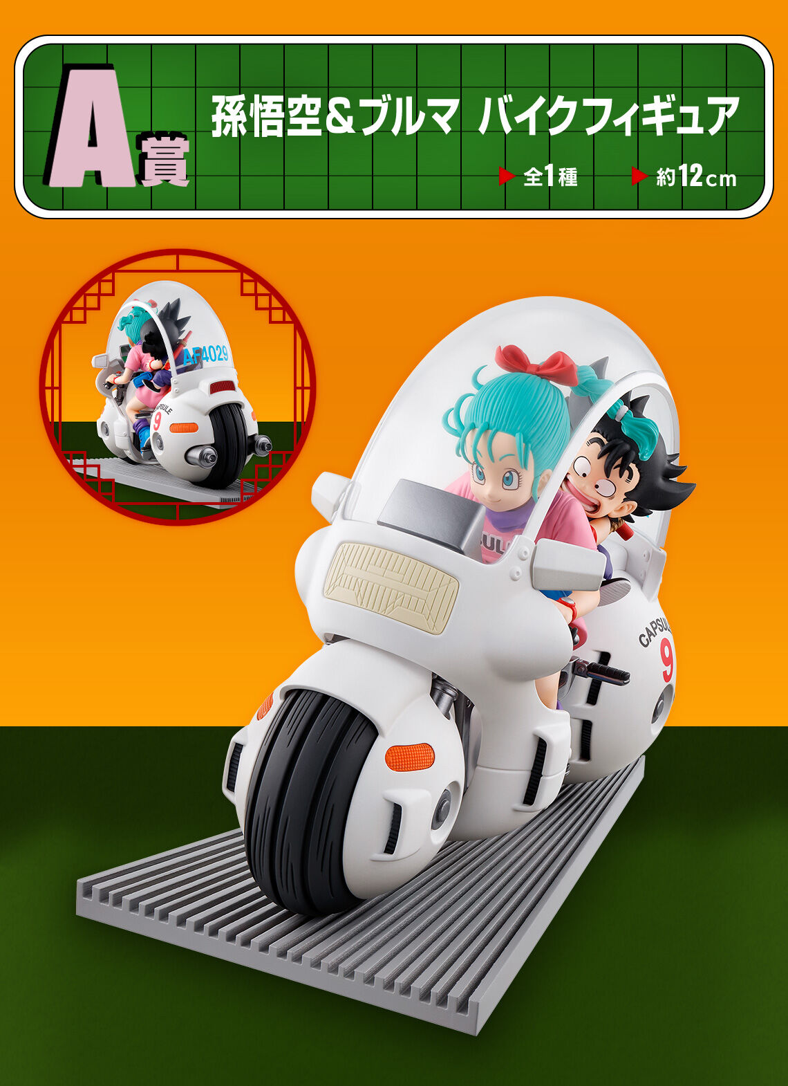 Dragon Ball - Bulma - Son Goku - Ichiban Kuji - Ichiban Kuji Dragon Ball Fantastic Adventure  (A Prize) (Bandai Spirits) photo 9