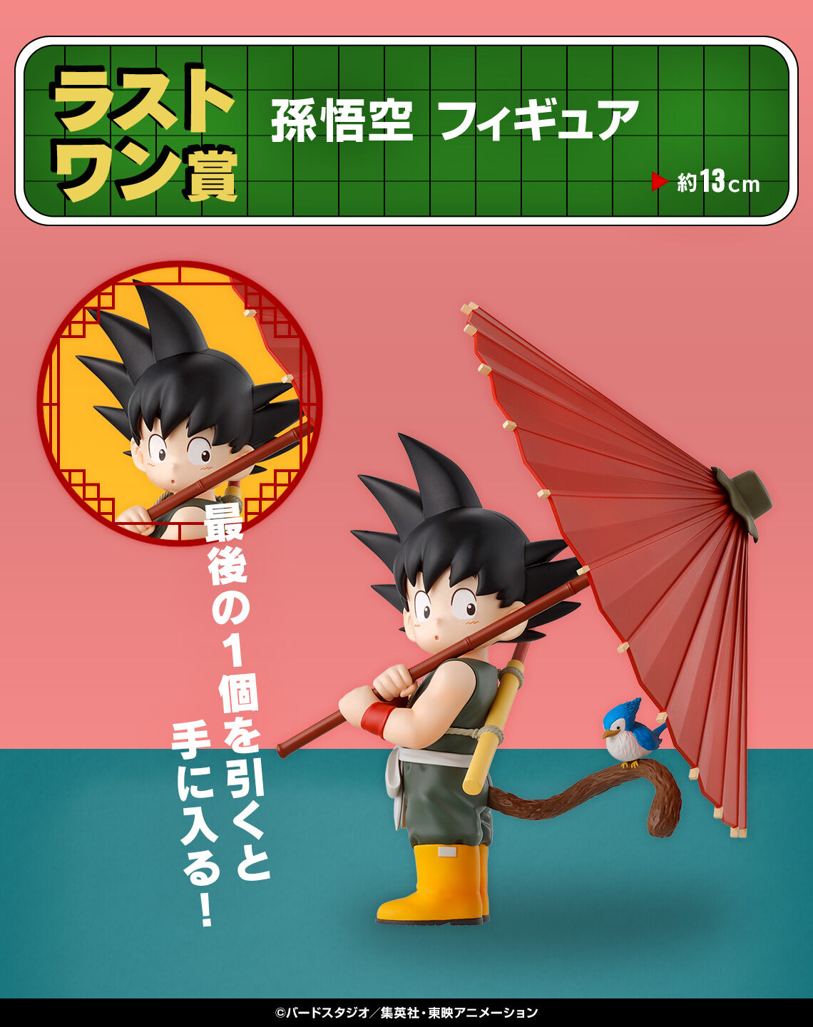Dragon Ball - Son Goku - Ichiban Kuji - Ichiban Kuji Dragon Ball Fantastic Adventure (Last One Prize) (Bandai Spirits) photo 7
