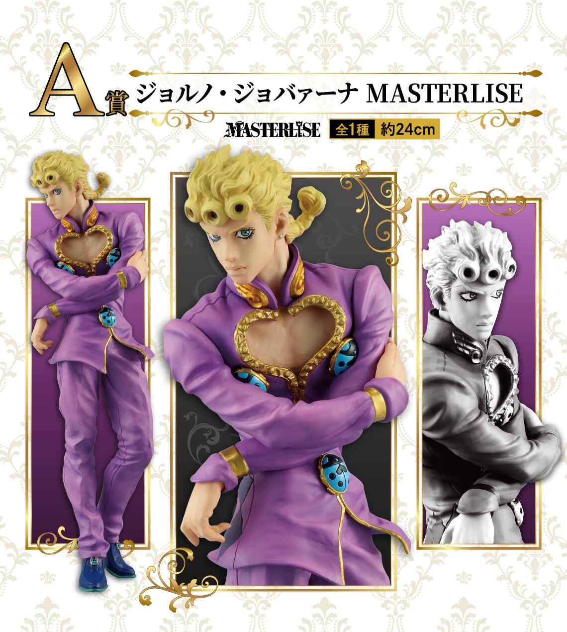 Jojo no Kimyou na Bouken - Ougon no Kaze - Giorno Giovanna - Ichiban Kuji - Ichiban Kuji Jojo no Kimyou na Bouken Golden Wind  (A Prize) - Masterlise (Bandai Spirits) photo 7