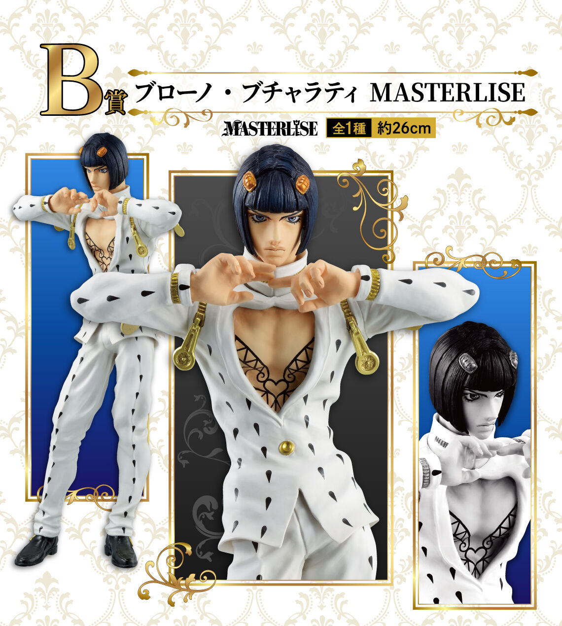 Jojo no Kimyou na Bouken - Ougon no Kaze - Bruno Bucciarati - Ichiban Kuji - Ichiban Kuji Jojo no Kimyou na Bouken Golden Wind (B Prize) - Masterlise (Bandai Spirits) photo 7