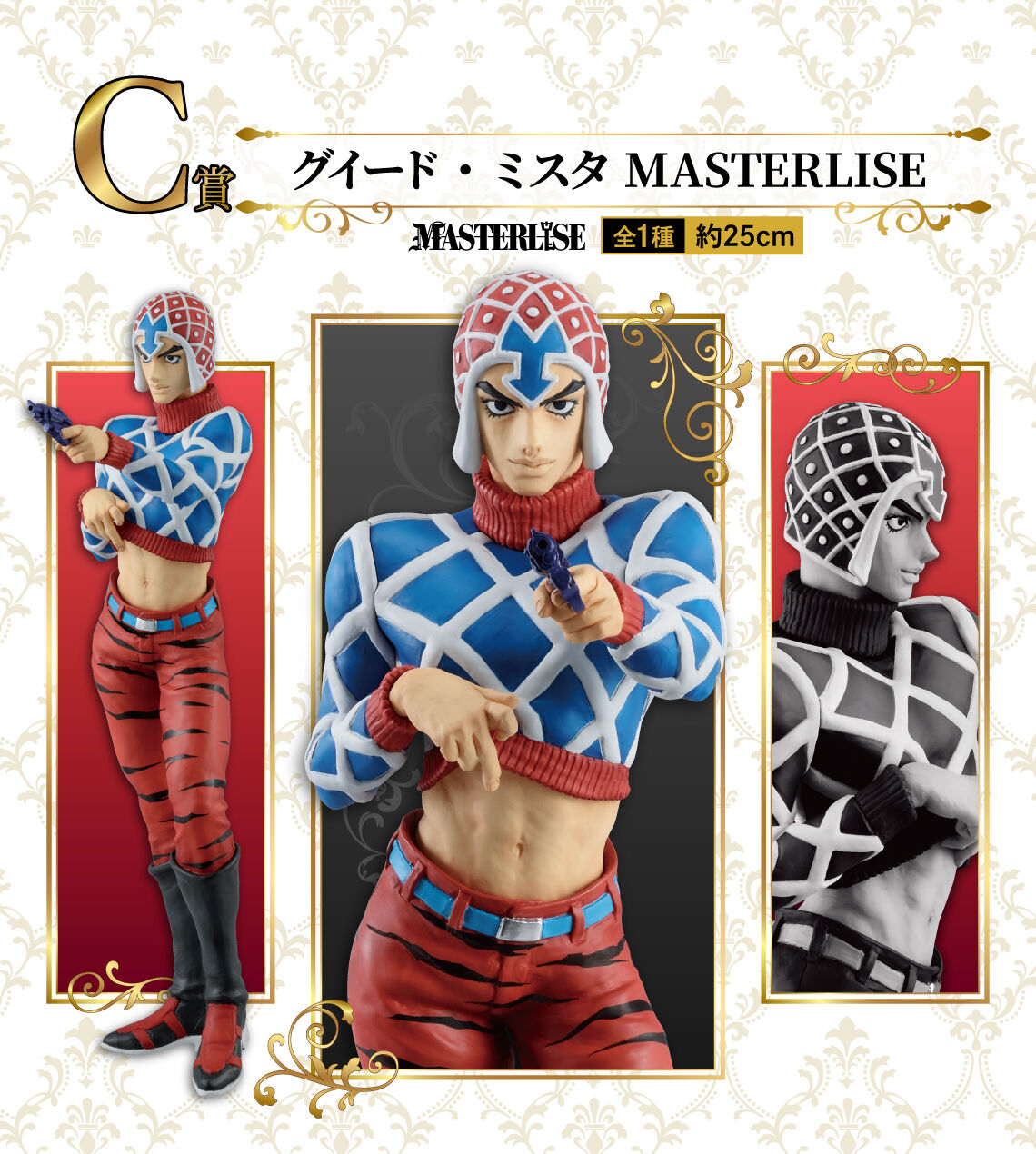 Jojo no Kimyou na Bouken - Ougon no Kaze - Guido Mista - Ichiban Kuji - Ichiban Kuji Jojo no Kimyou na Bouken Golden Wind  (C Prize) - Masterlise (Bandai Spirits) photo 7