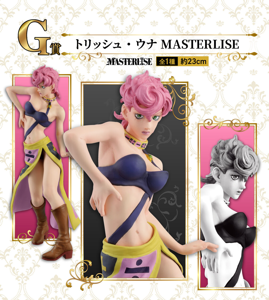 Jojo no Kimyou na Bouken - Ougon no Kaze - Trish Una - Ichiban Kuji - Ichiban Kuji Jojo no Kimyou na Bouken Golden Wind  (G Prize) - Masterlise (Bandai Spirits) photo 3