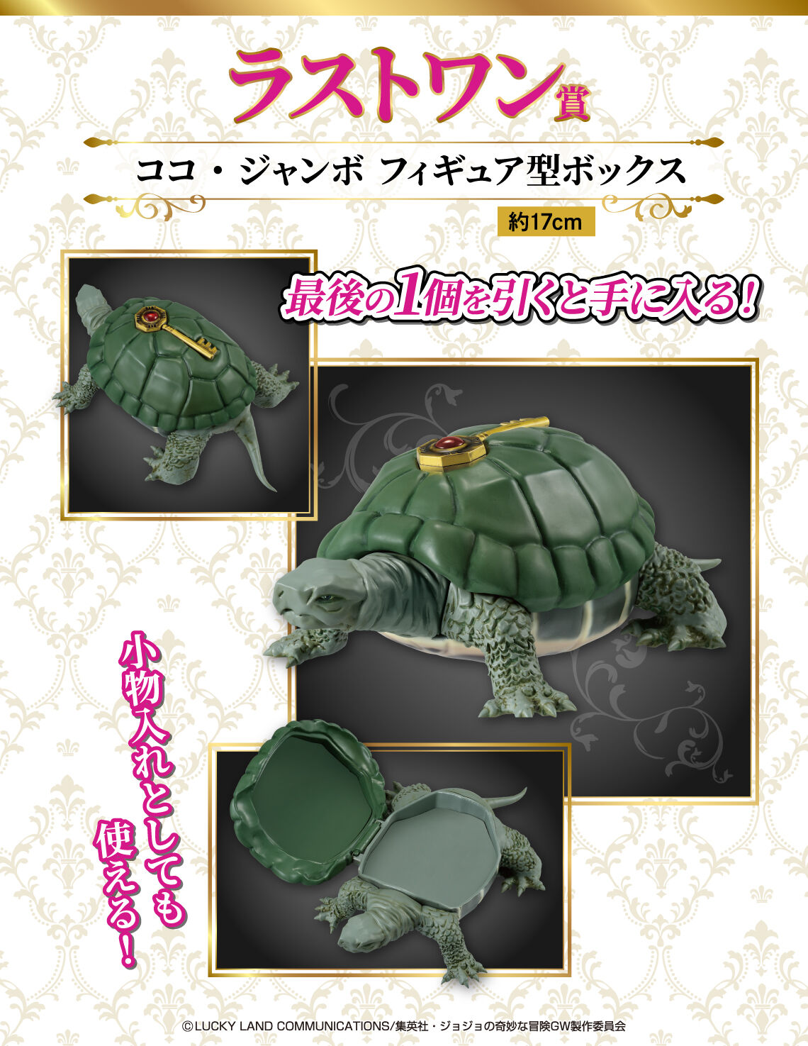 Jojo no Kimyou na Bouken - Ougon no Kaze - Coco Jumbo - Ichiban Kuji - Ichiban Kuji Jojo no Kimyou na Bouken Golden Wind  (Last One Prize) (Bandai Spirits) photo 6